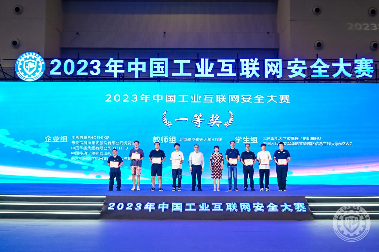 东欧日逼视频2023年中国工业互联网安全操熟女骚穴